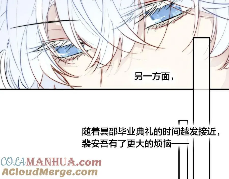 完结篇 与你分享余下的人生 第55页