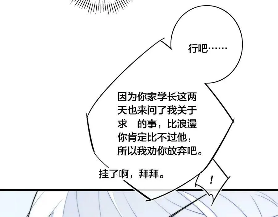 完结篇 与你分享余下的人生 第63页
