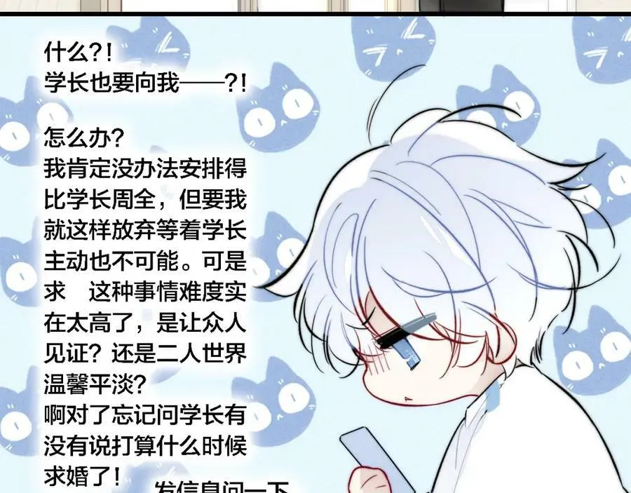 完结篇 与你分享余下的人生 第66页