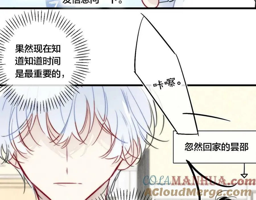 完结篇 与你分享余下的人生 第67页