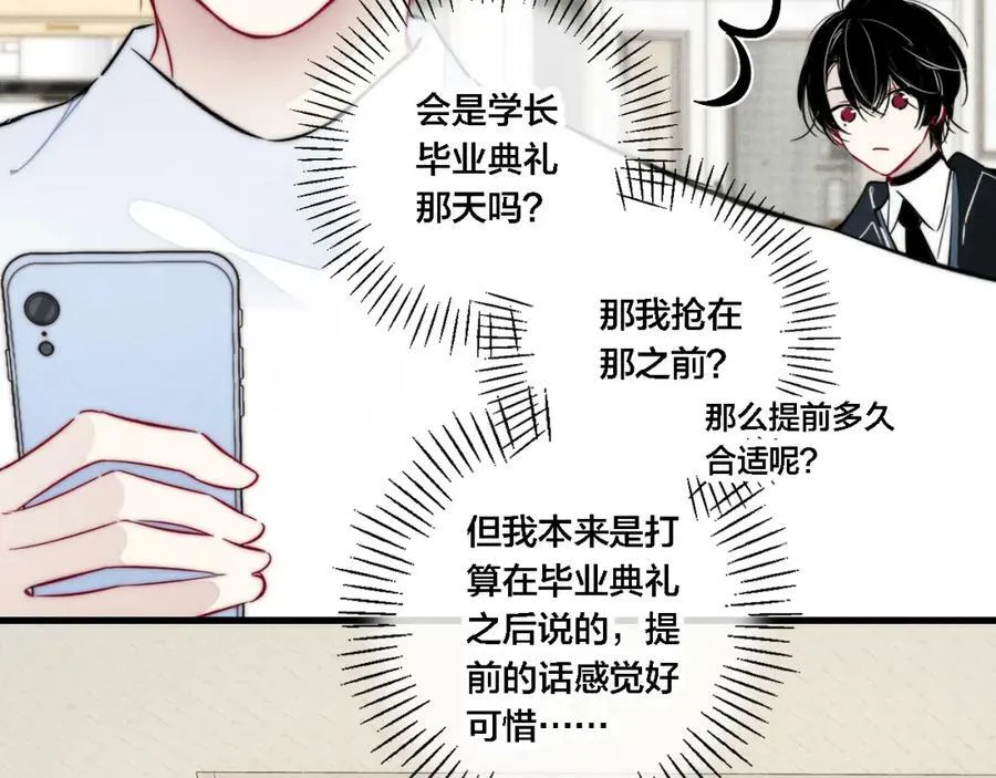完结篇 与你分享余下的人生 第68页