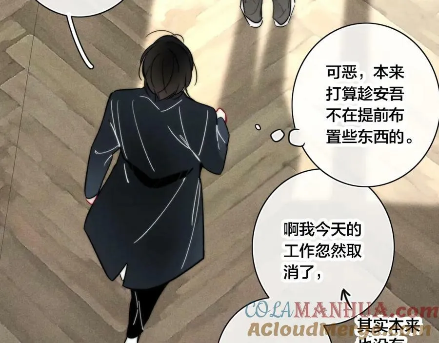 完结篇 与你分享余下的人生 第70页