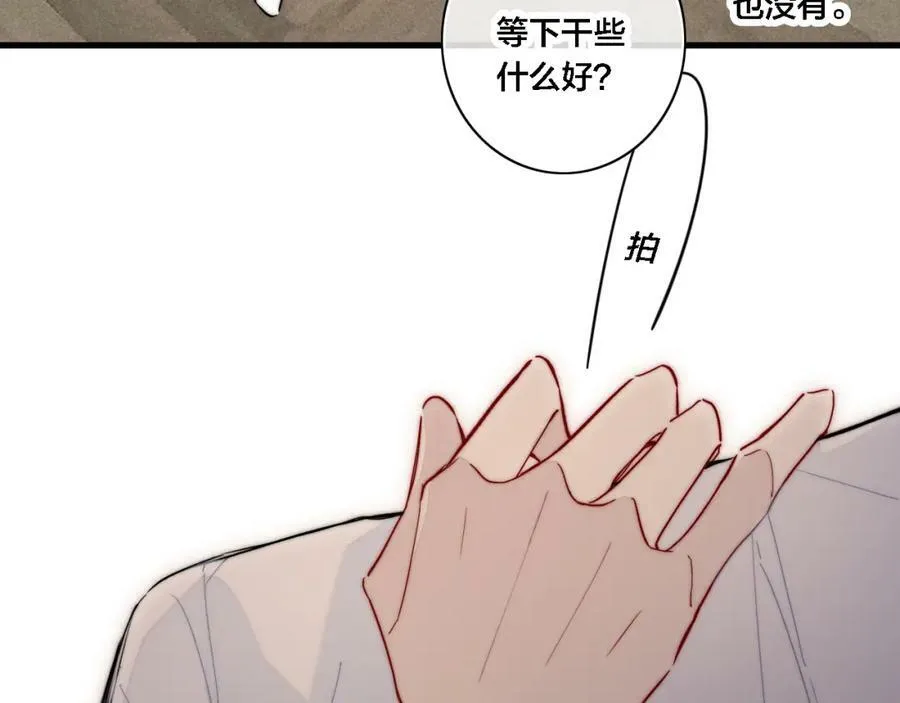 完结篇 与你分享余下的人生 第71页