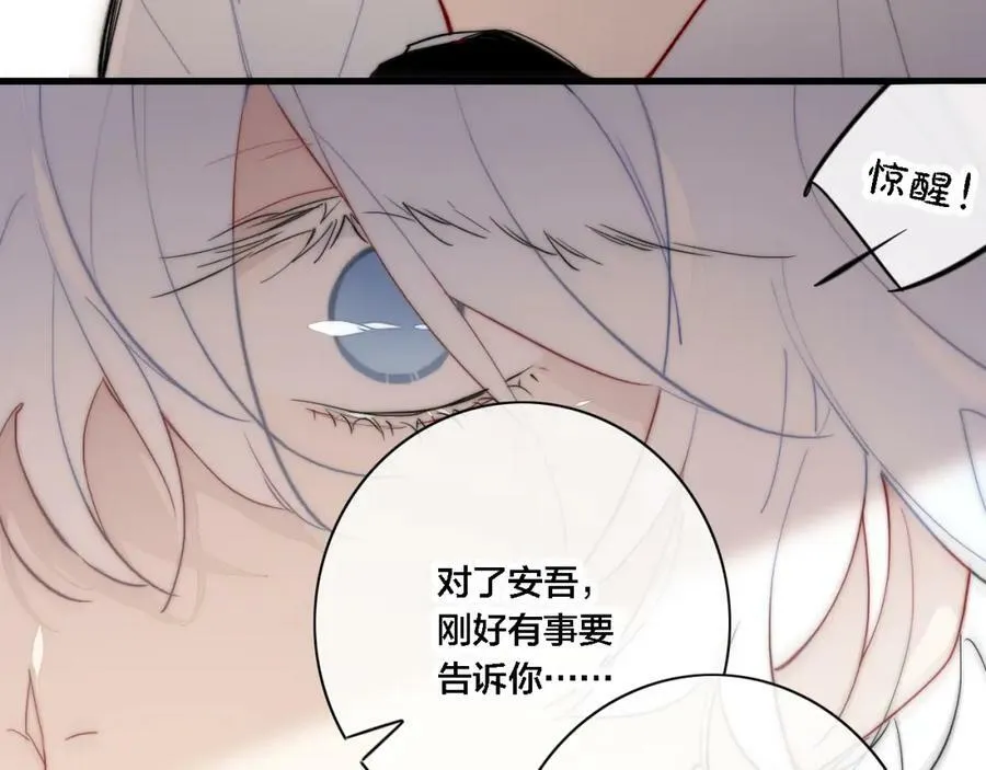完结篇 与你分享余下的人生 第72页