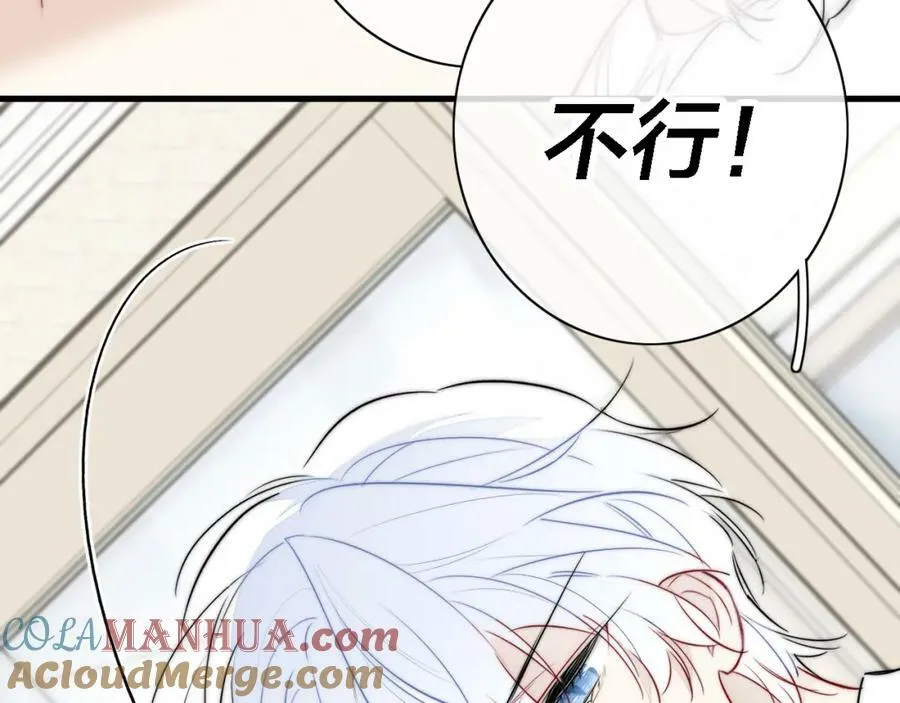 完结篇 与你分享余下的人生 第73页