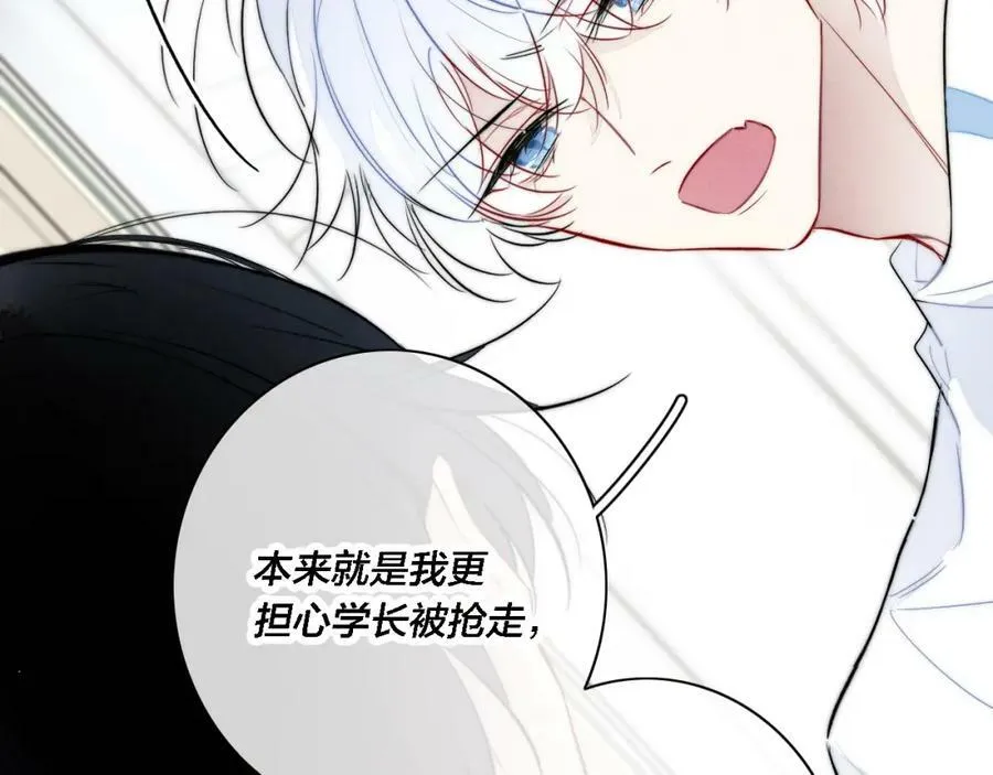 完结篇 与你分享余下的人生 第74页