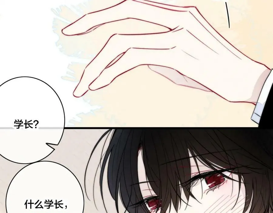 完结篇 与你分享余下的人生 第84页
