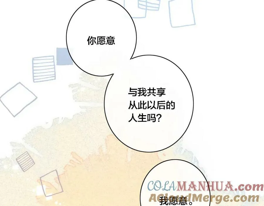 完结篇 与你分享余下的人生 第88页