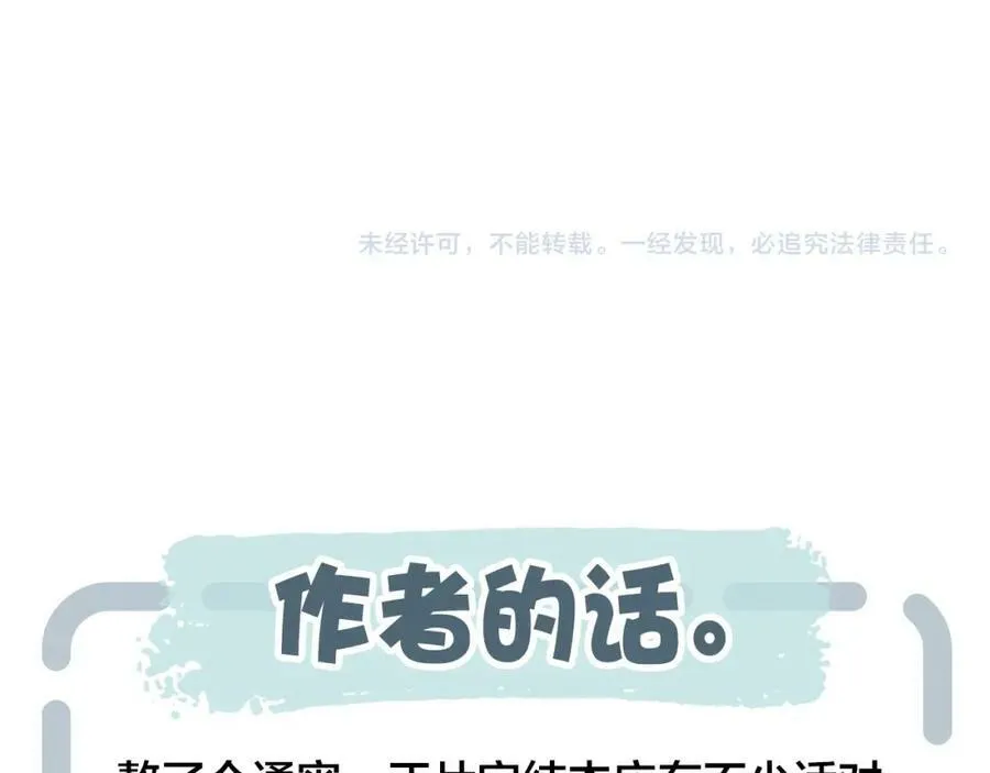 完结篇 与你分享余下的人生 第96页