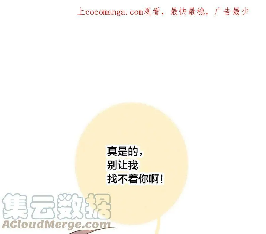 第86话 错了。 第1页