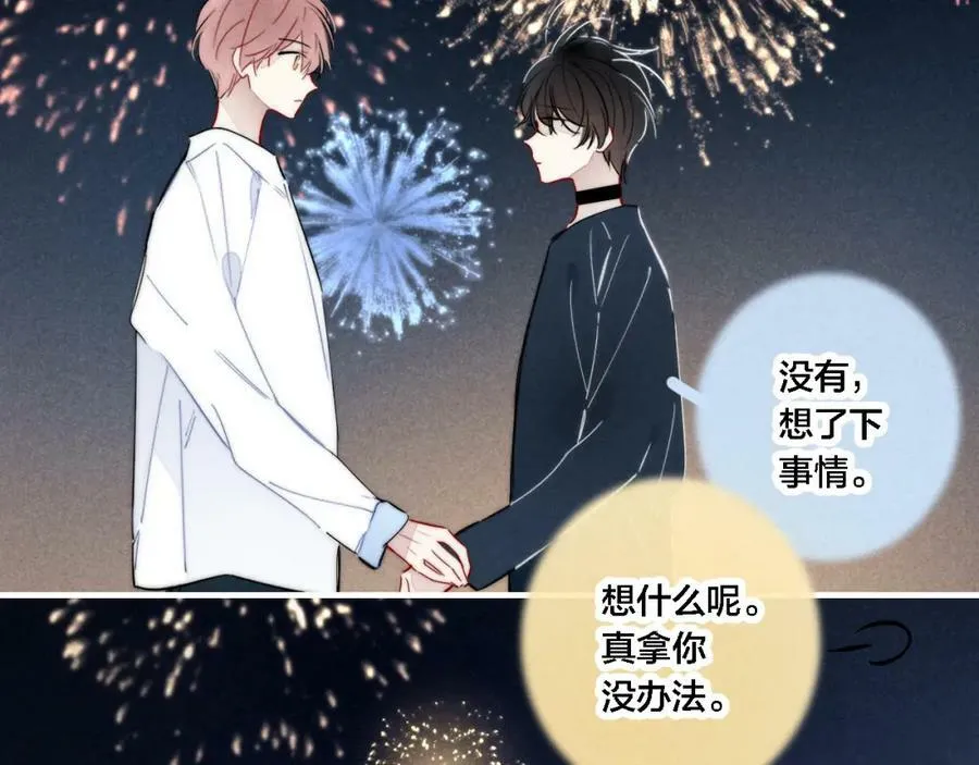 第86话 错了。 第5页