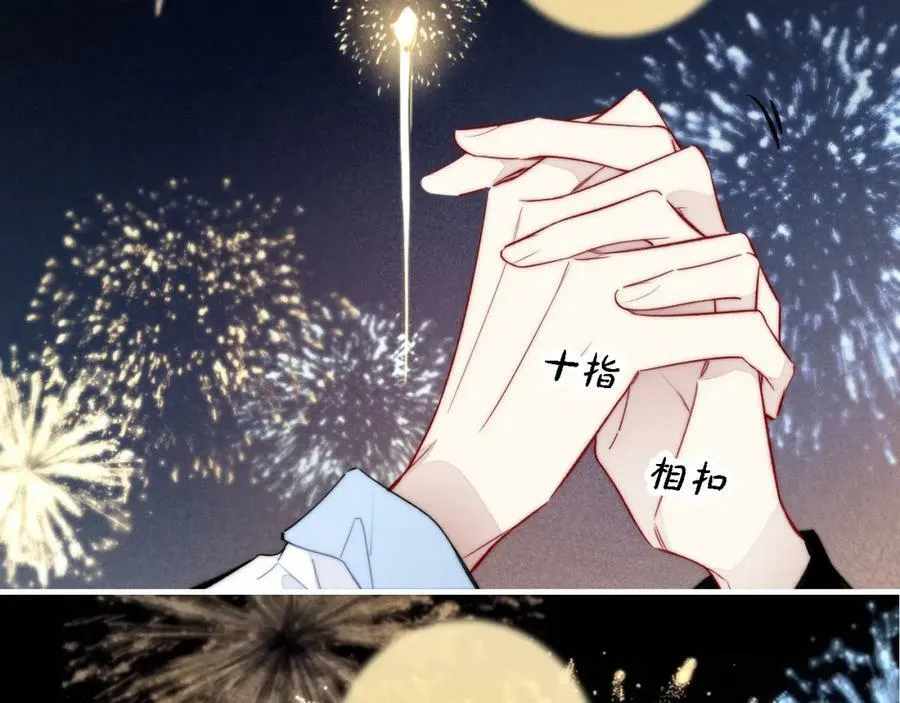 第86话 错了。 第6页