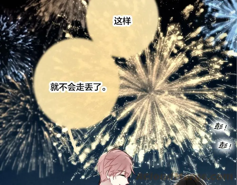 第86话 错了。 第7页
