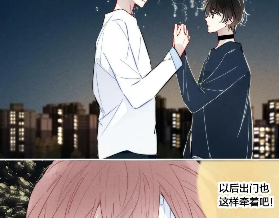 第86话 错了。 第8页