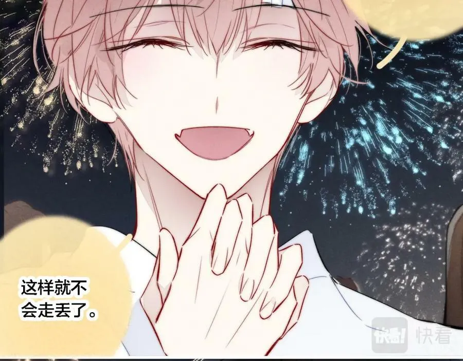 第86话 错了。 第9页