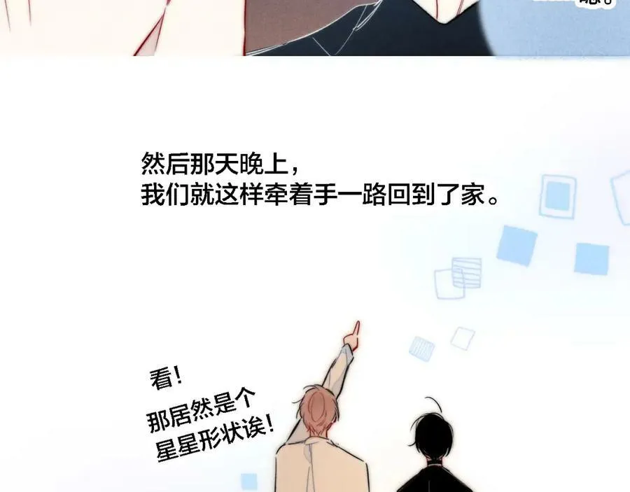 第86话 错了。 第12页