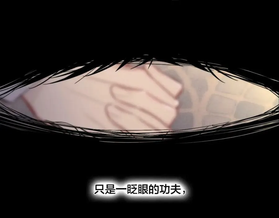第86话 错了。 第15页