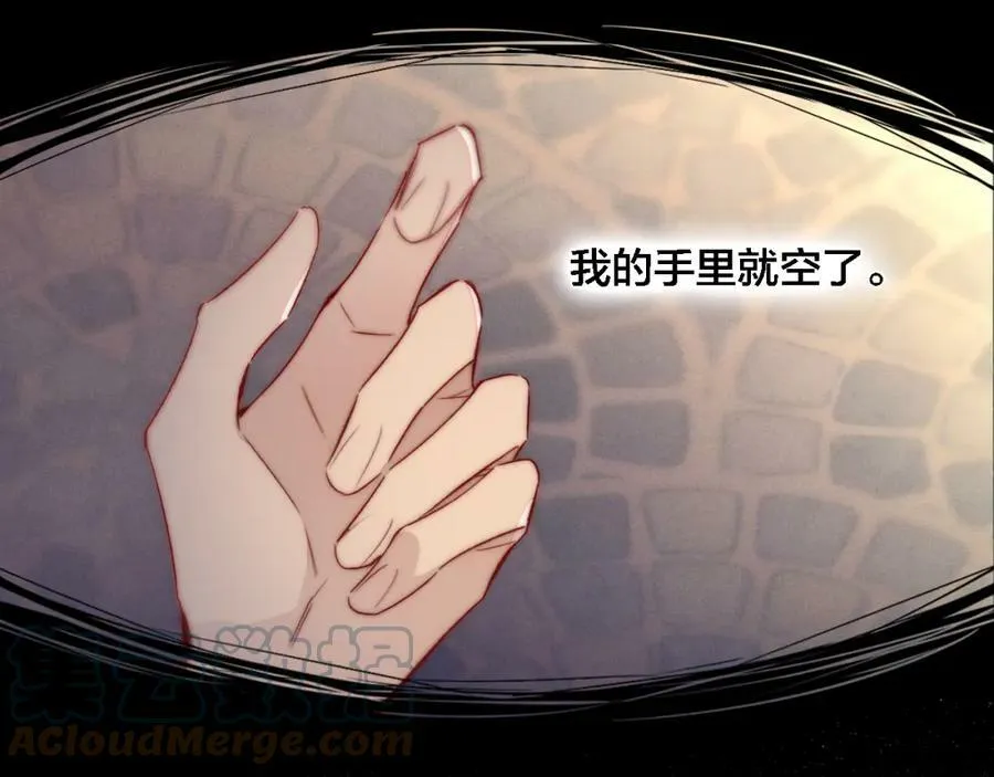 第86话 错了。 第16页