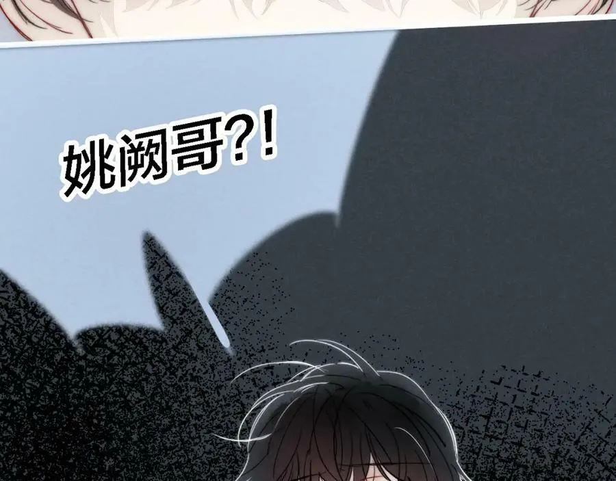 第86话 错了。 第18页