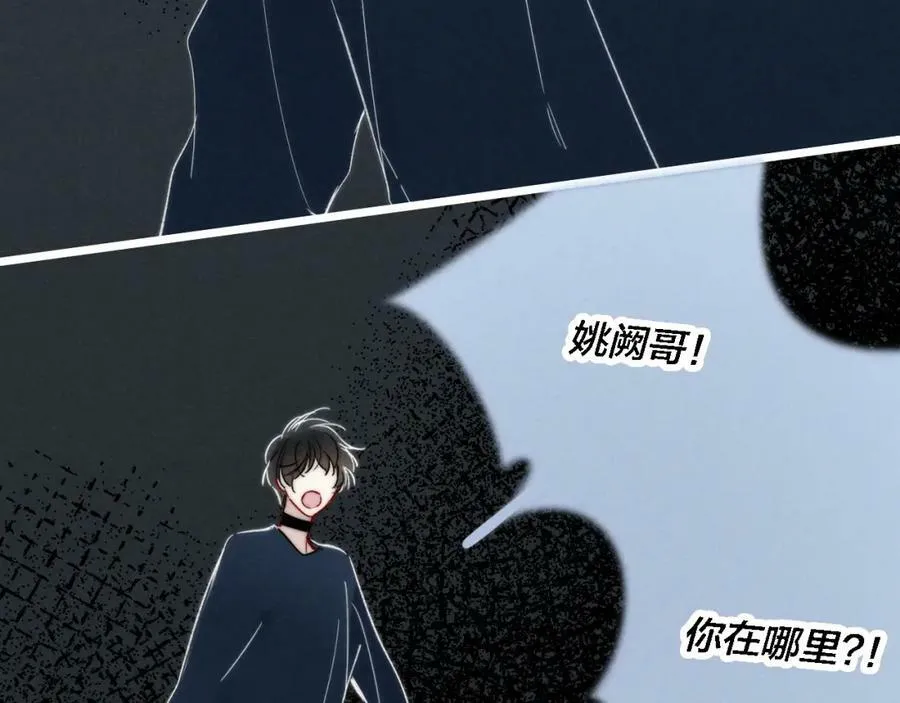 第86话 错了。 第20页