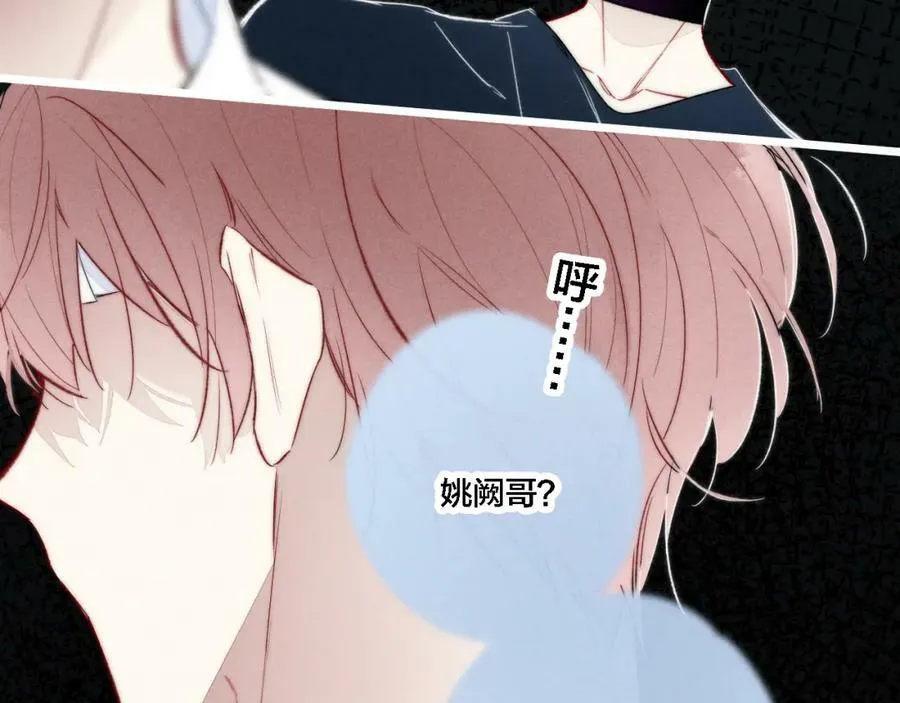 第86话 错了。 第24页