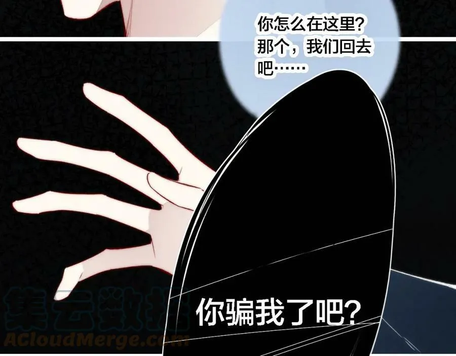 第86话 错了。 第25页