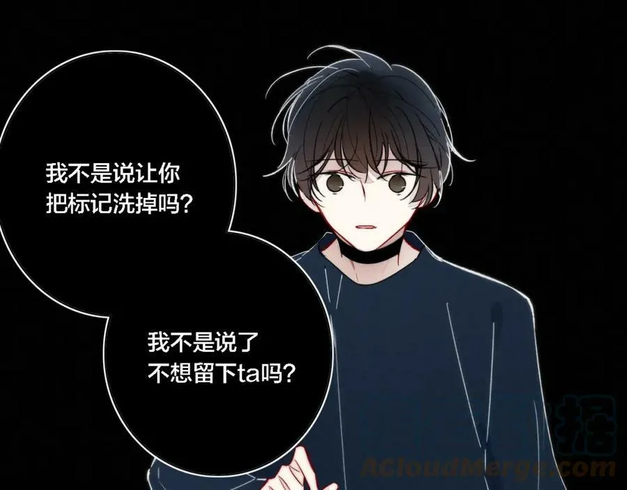 第86话 错了。 第28页