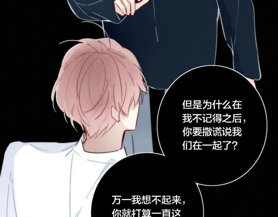 第86话 错了。 第29页