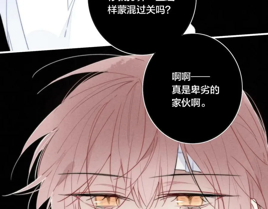第86话 错了。 第30页
