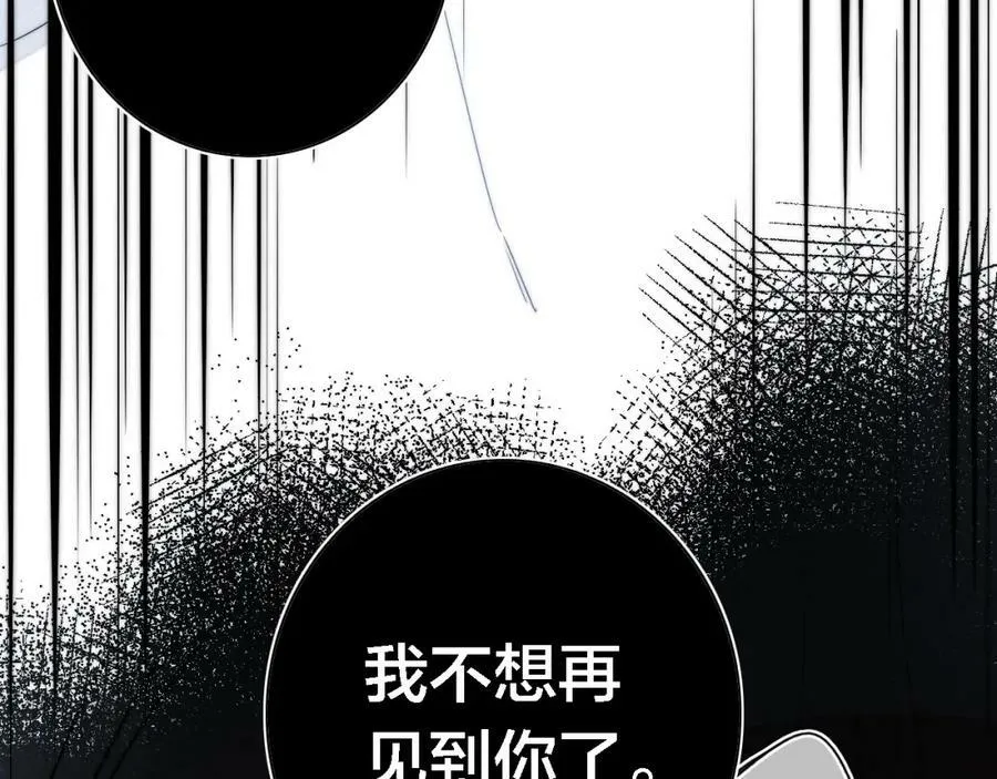 第86话 错了。 第32页
