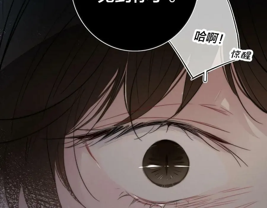 第86话 错了。 第33页