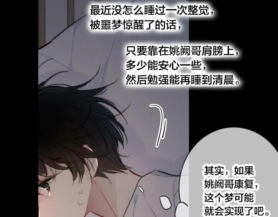 第86话 错了。 第36页