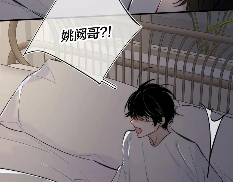 第86话 错了。 第38页