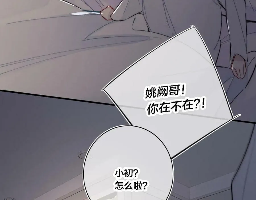 第86话 错了。 第39页