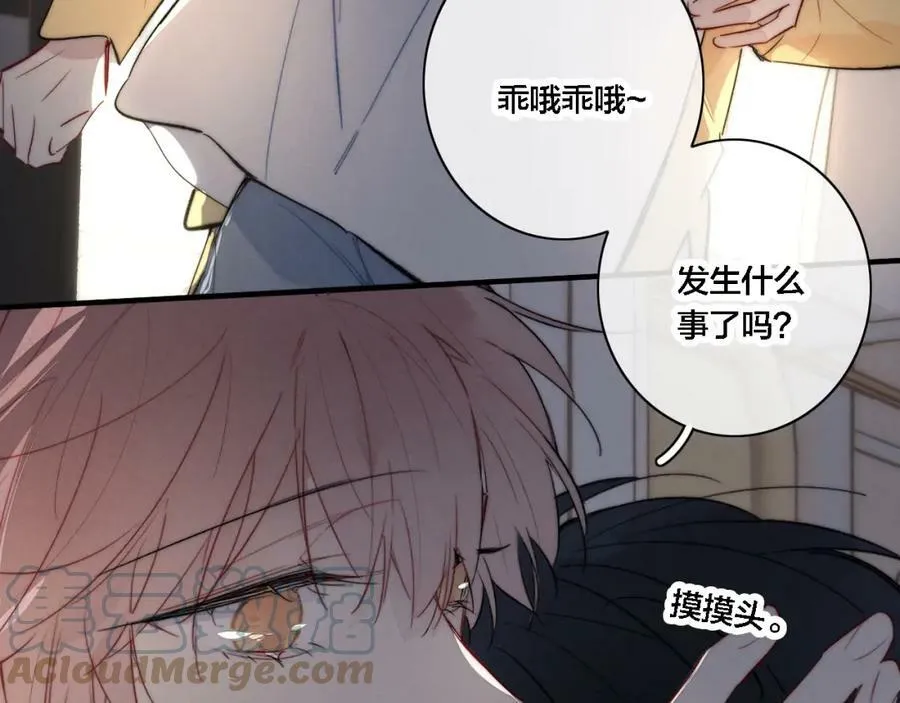 第86话 错了。 第43页