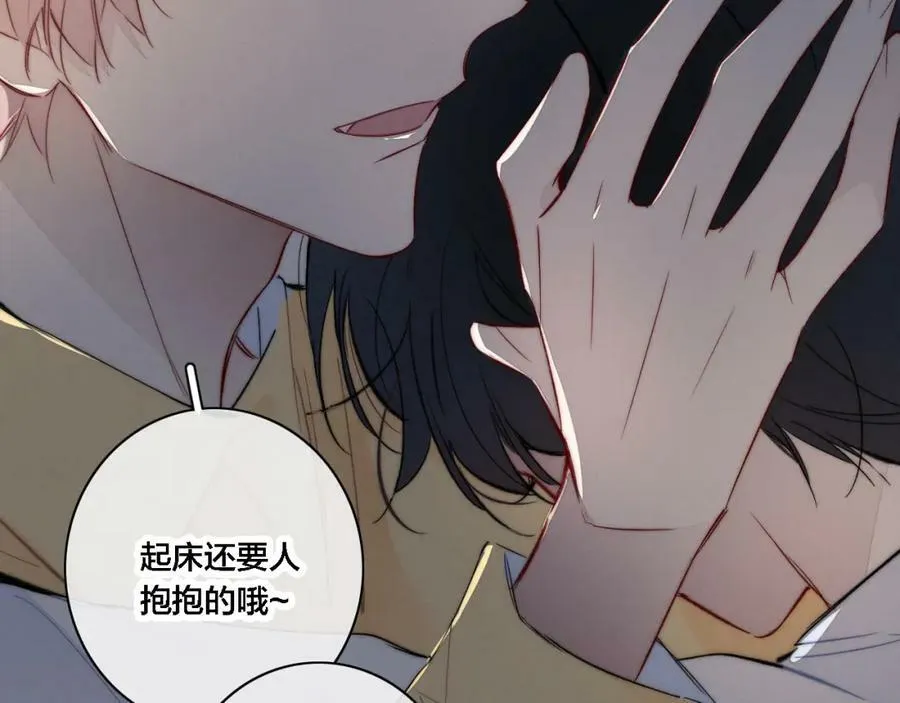 第86话 错了。 第44页