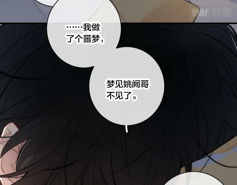 第86话 错了。 第45页