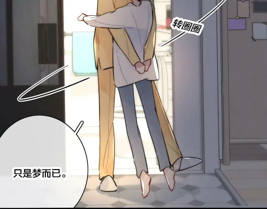 第86话 错了。 第47页