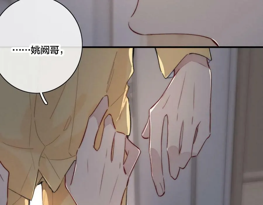 第86话 错了。 第50页