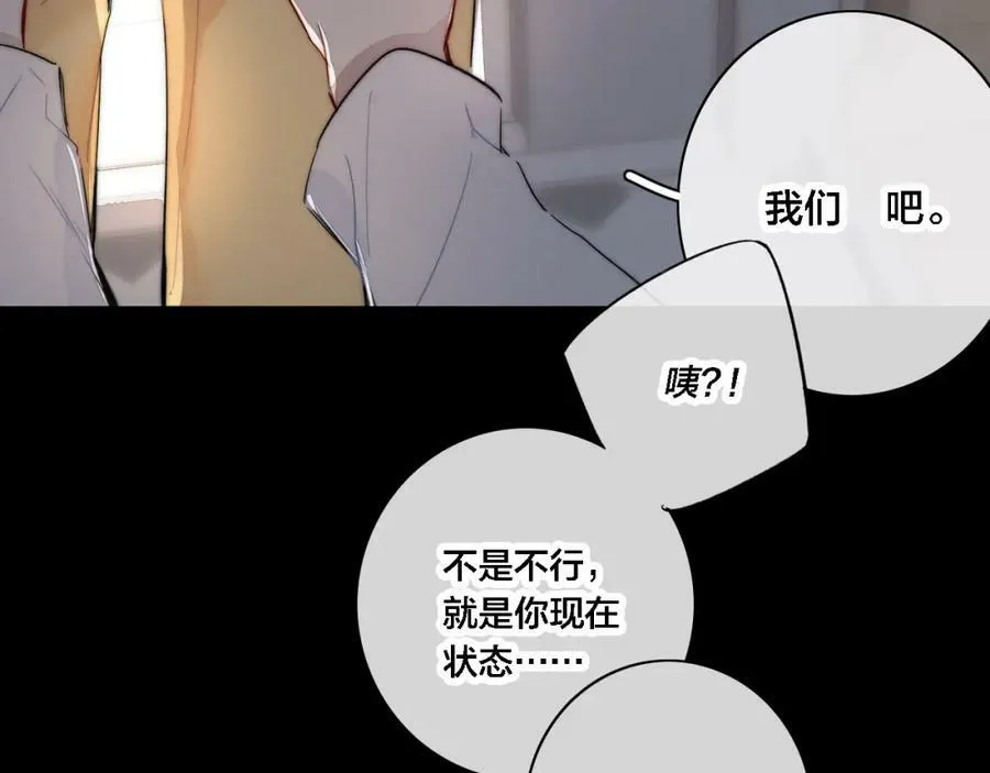 第86话 错了。 第51页