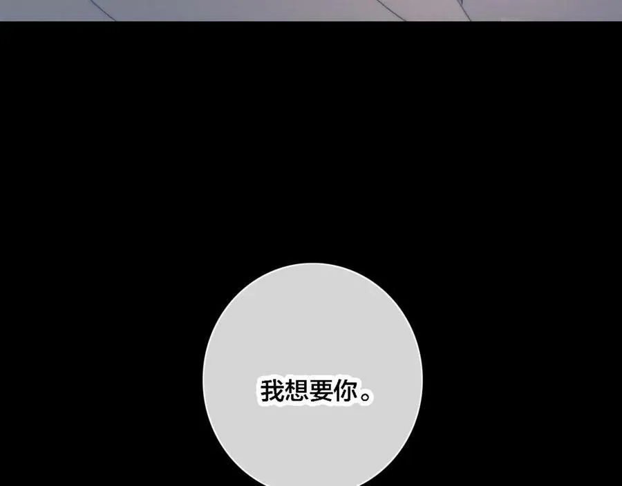 第86话 错了。 第53页