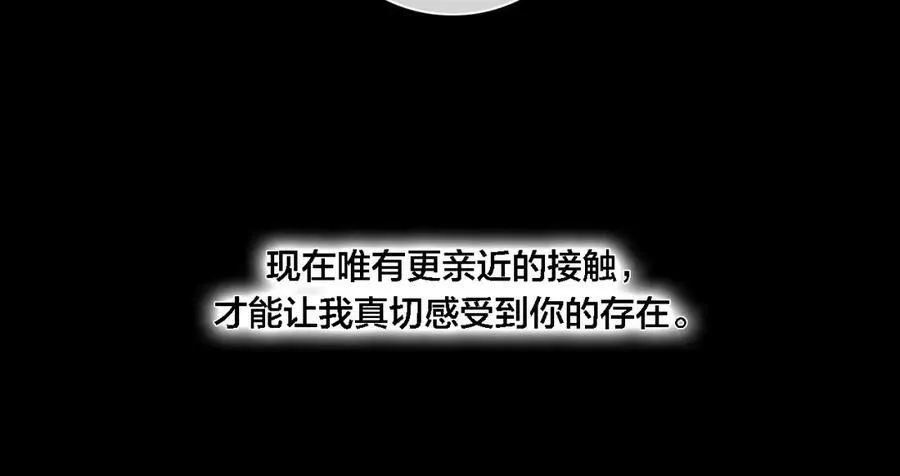 第86话 错了。 第54页