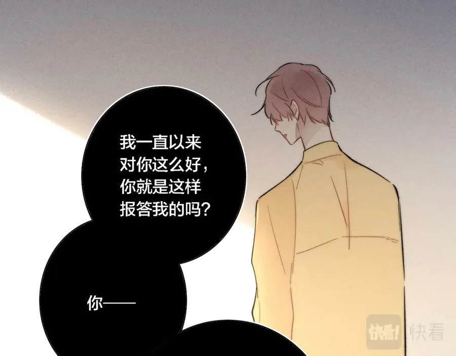 第86话 错了。 第56页