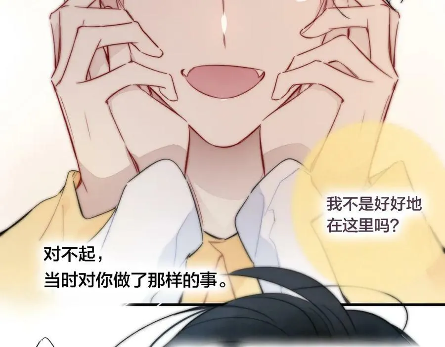 第86话 错了。 第66页