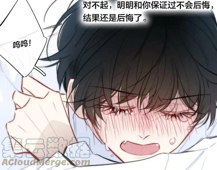 第86话 错了。 第67页