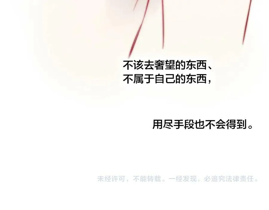 第86话 错了。 第69页