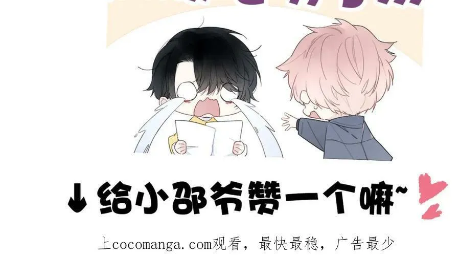 第86话 错了。 第72页