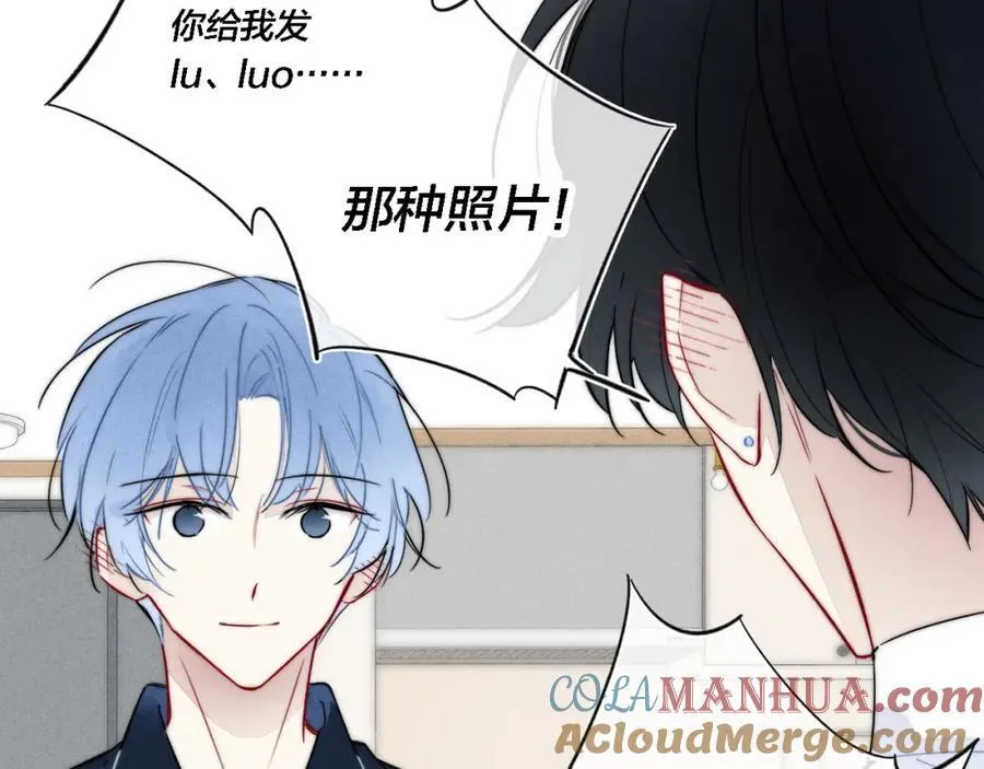 同一个世界的辞浅06 第4页