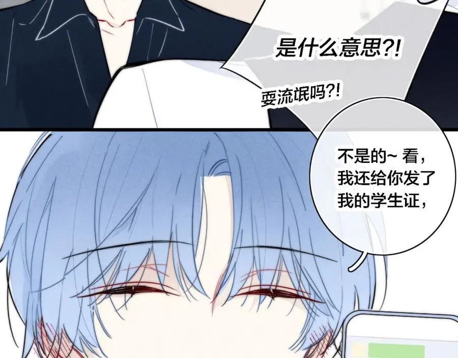 同一个世界的辞浅06 第5页