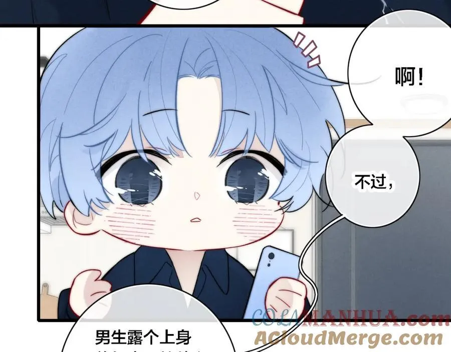 同一个世界的辞浅06 第7页